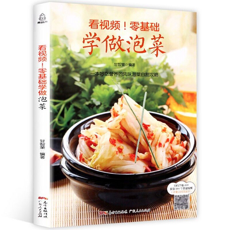 Zero Food Snacks - صفر التعلم الأساسي لصنع الكيمتشي، الكتب
