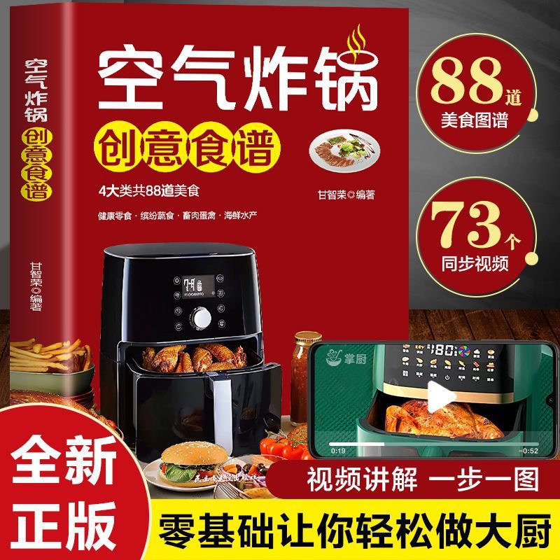 وصفة إبداعية لمقلاة الهواء، دل - مراجعة Zero Food Snacks وسعره