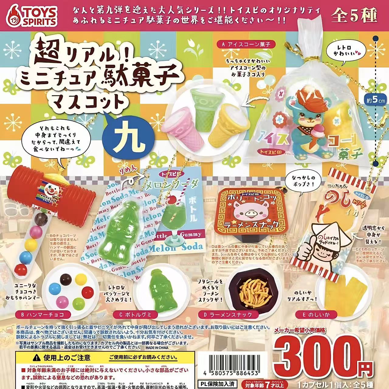 لعبة كبسولة يابانية تابيجوروما - مراجعة Food In Japanese Snacks وسعره