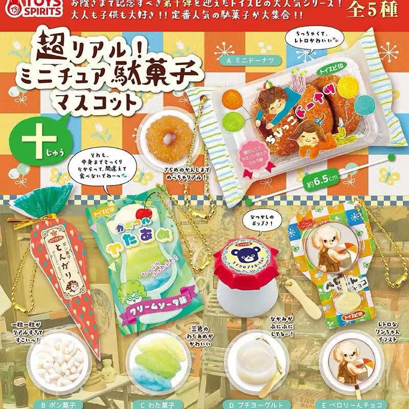 لعبة كبسولة يابانية تابيجوروما - مراجعة Food In Japanese Snacks وسعره