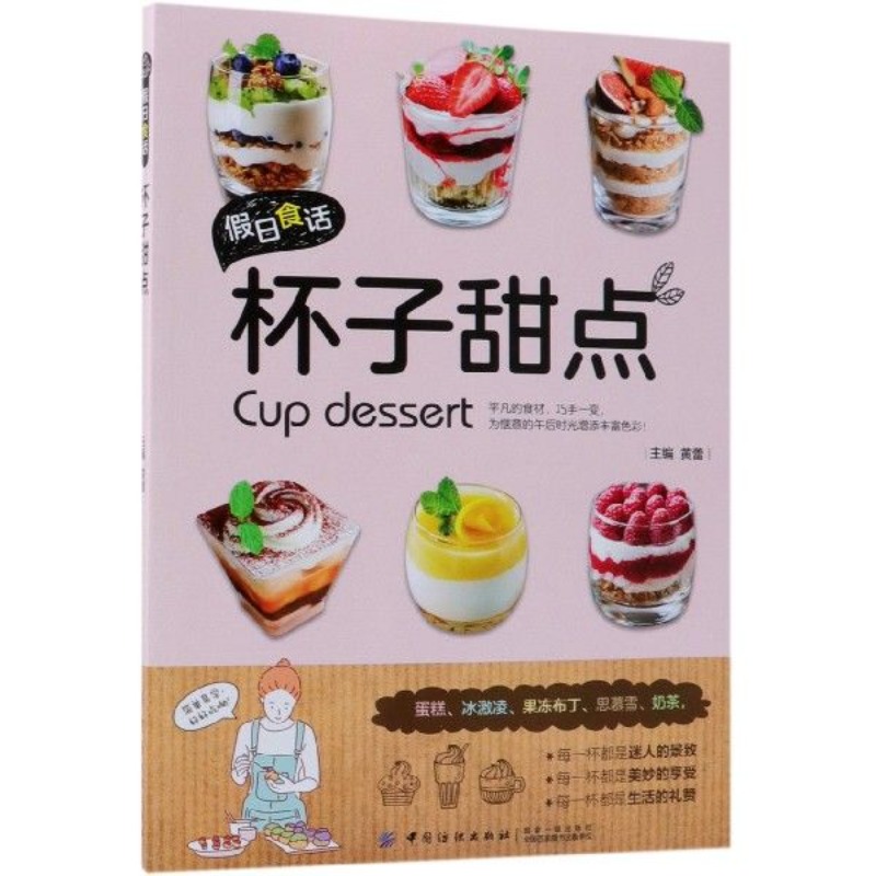 نقاش الطعام في العطلات: حلويات - مراجعة Food Snacks For Weight Loss وسعره